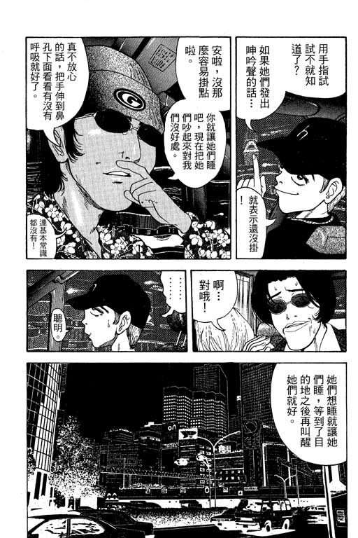 《天然少女万》漫画 12卷