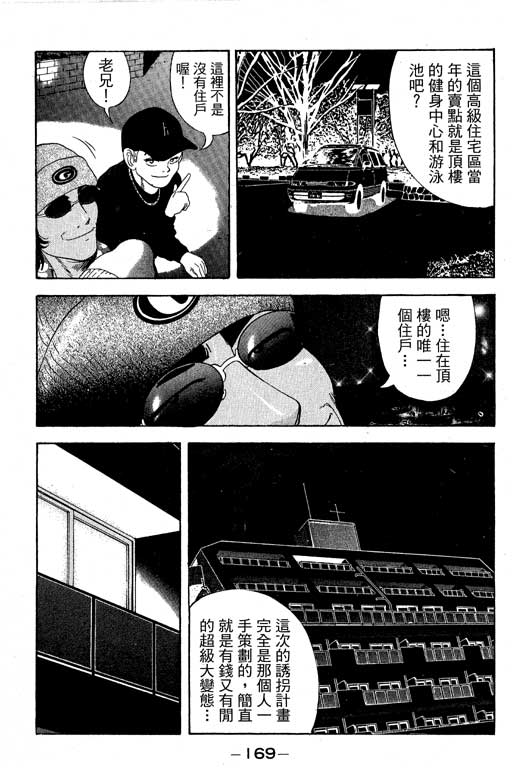 《天然少女万》漫画 12卷