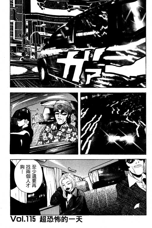 《天然少女万》漫画 12卷