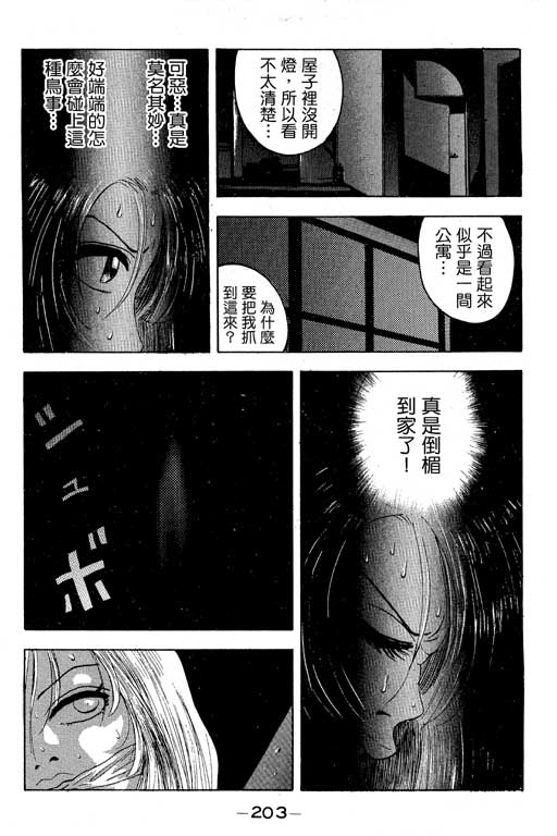 《天然少女万》漫画 12卷