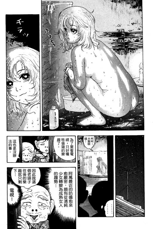 《天然少女万》漫画 11卷