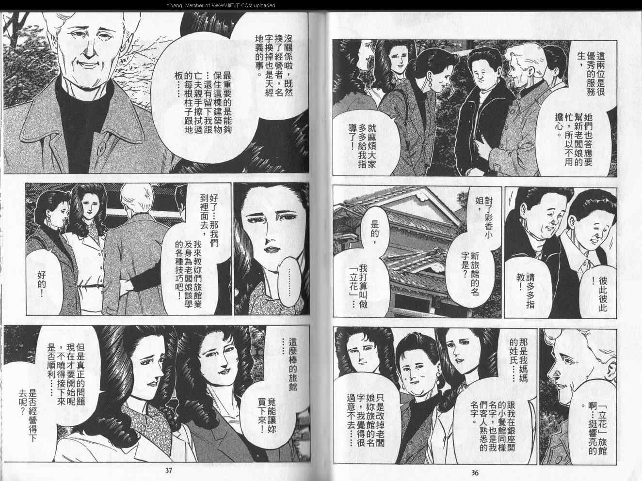 《女帝》漫画 24卷