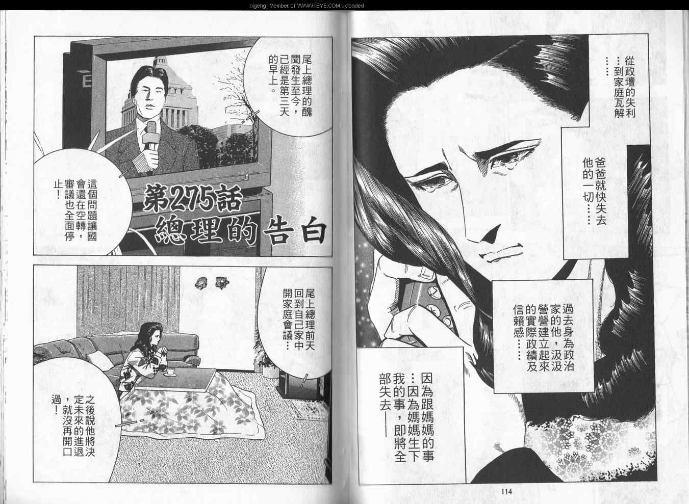 《女帝》漫画 24卷