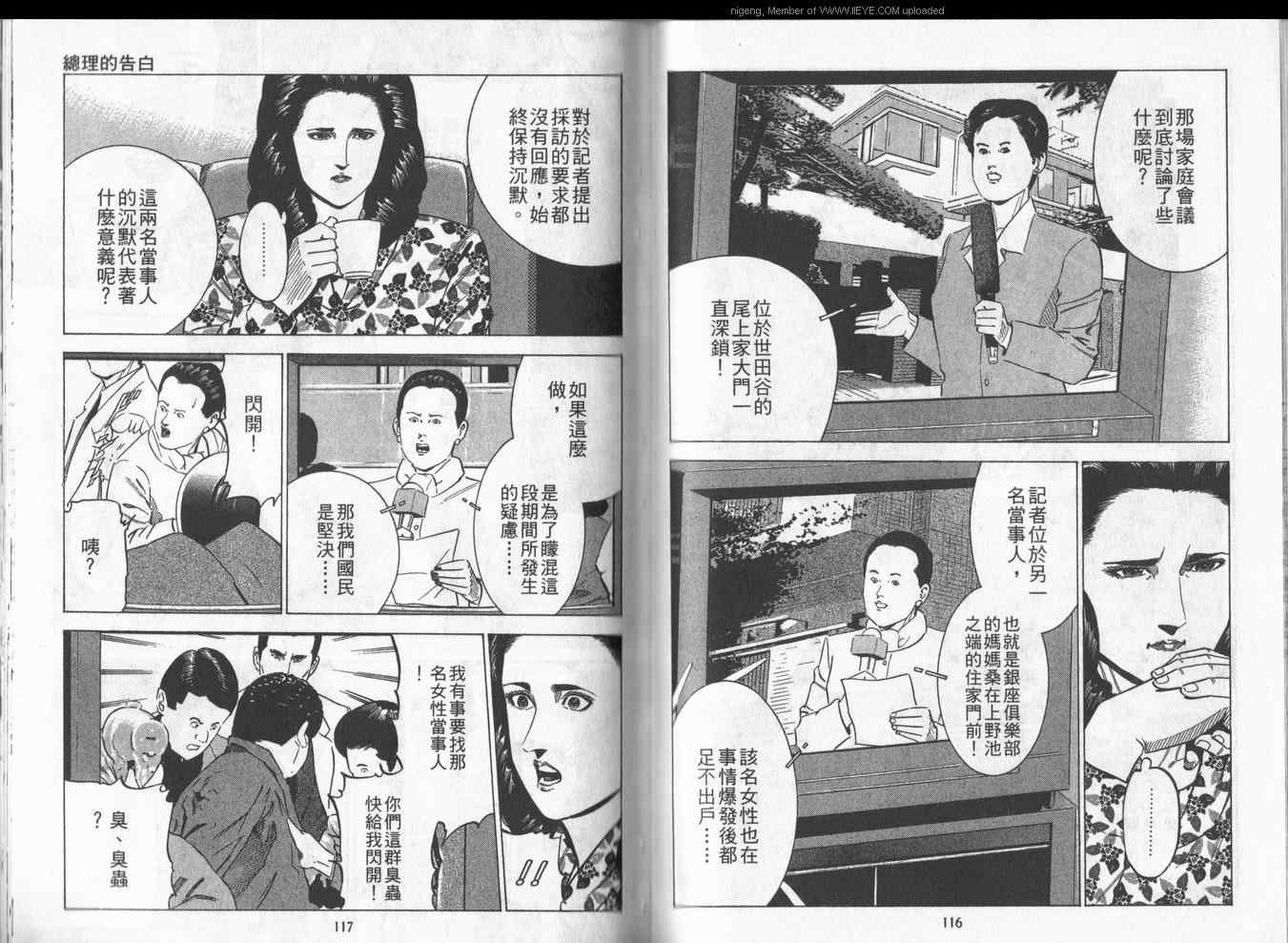 《女帝》漫画 24卷