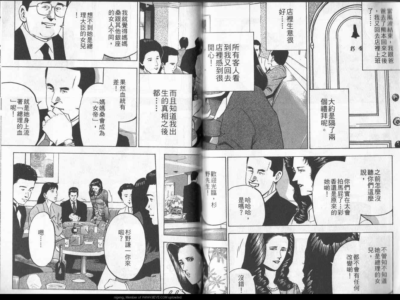 《女帝》漫画 24卷