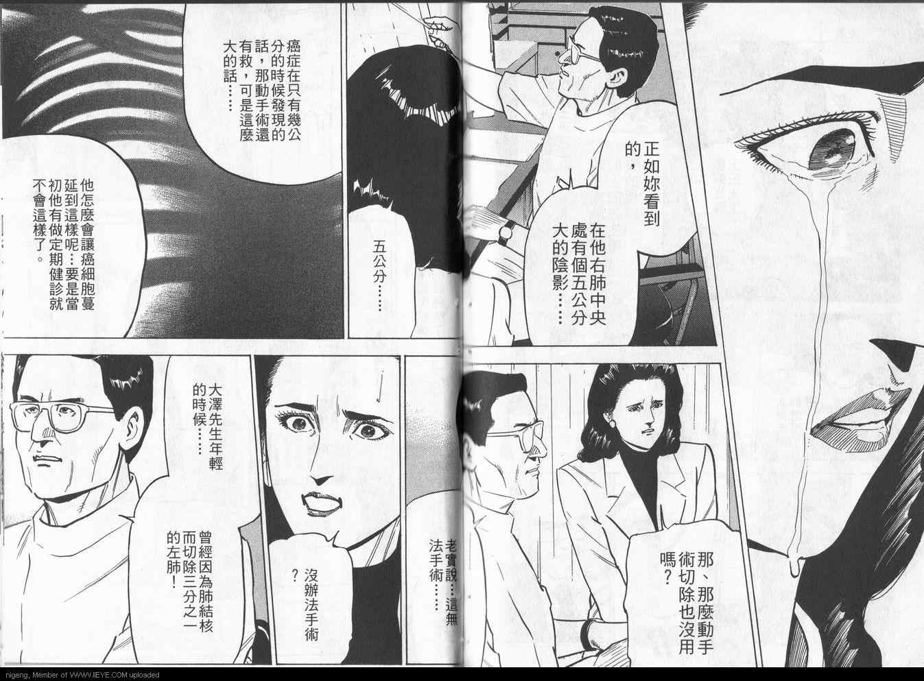 《女帝》漫画 24卷