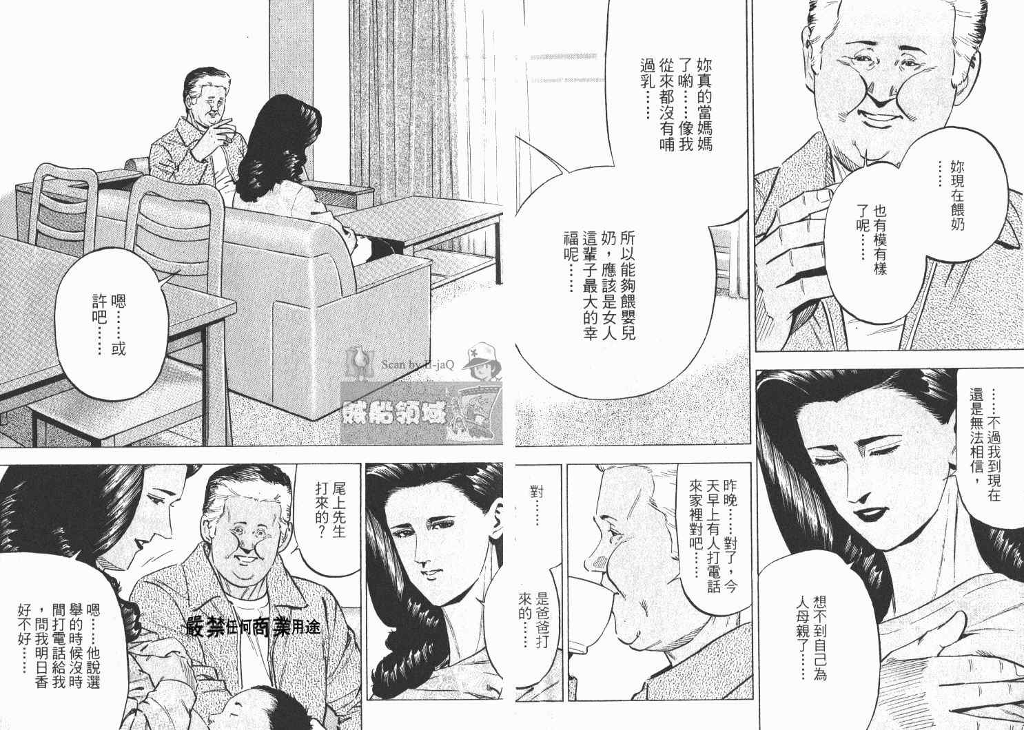 《女帝》漫画 21卷