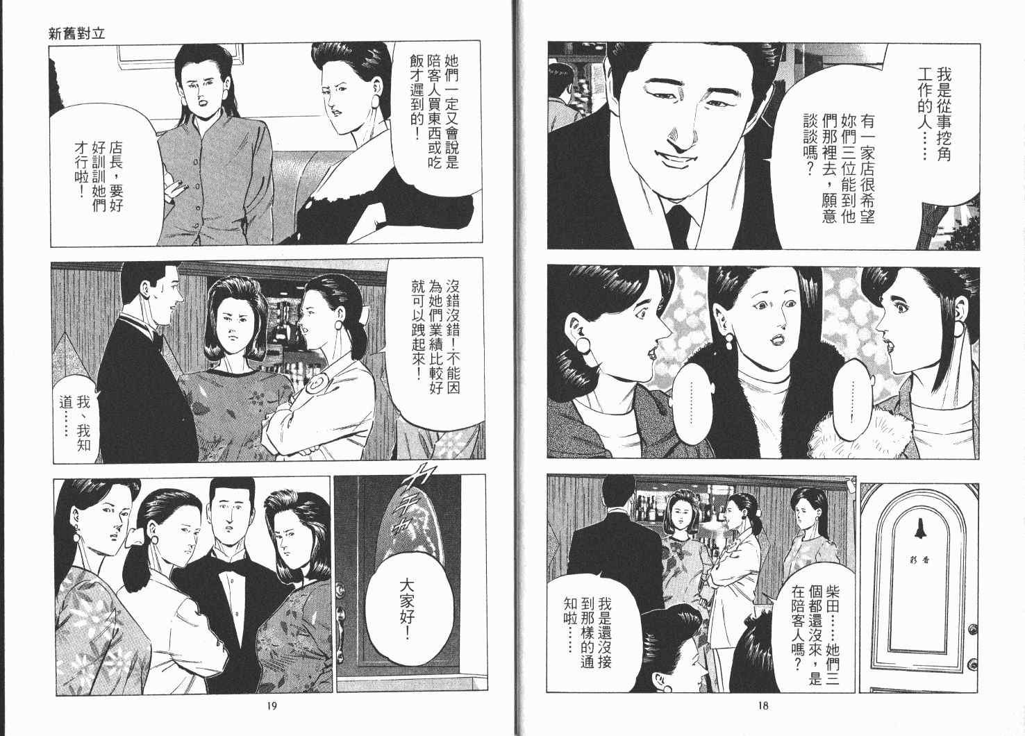 《女帝》漫画 21卷