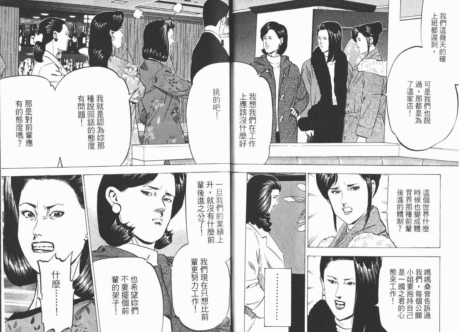 《女帝》漫画 21卷