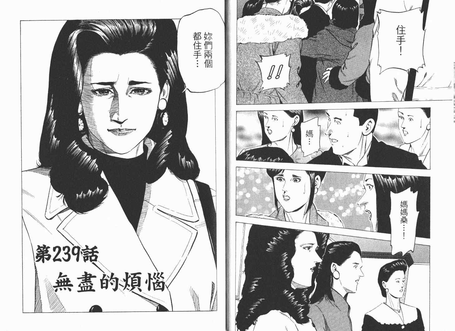 《女帝》漫画 21卷