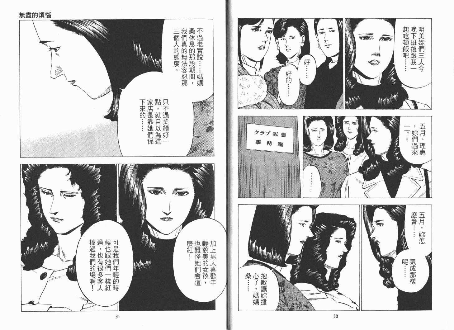 《女帝》漫画 21卷