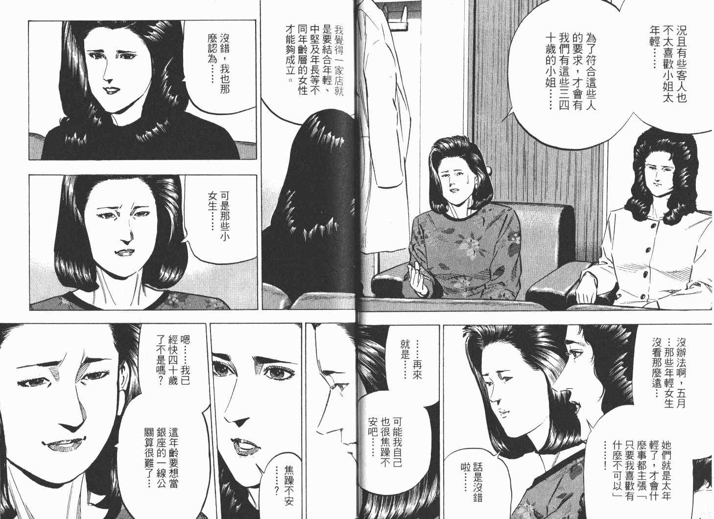 《女帝》漫画 21卷