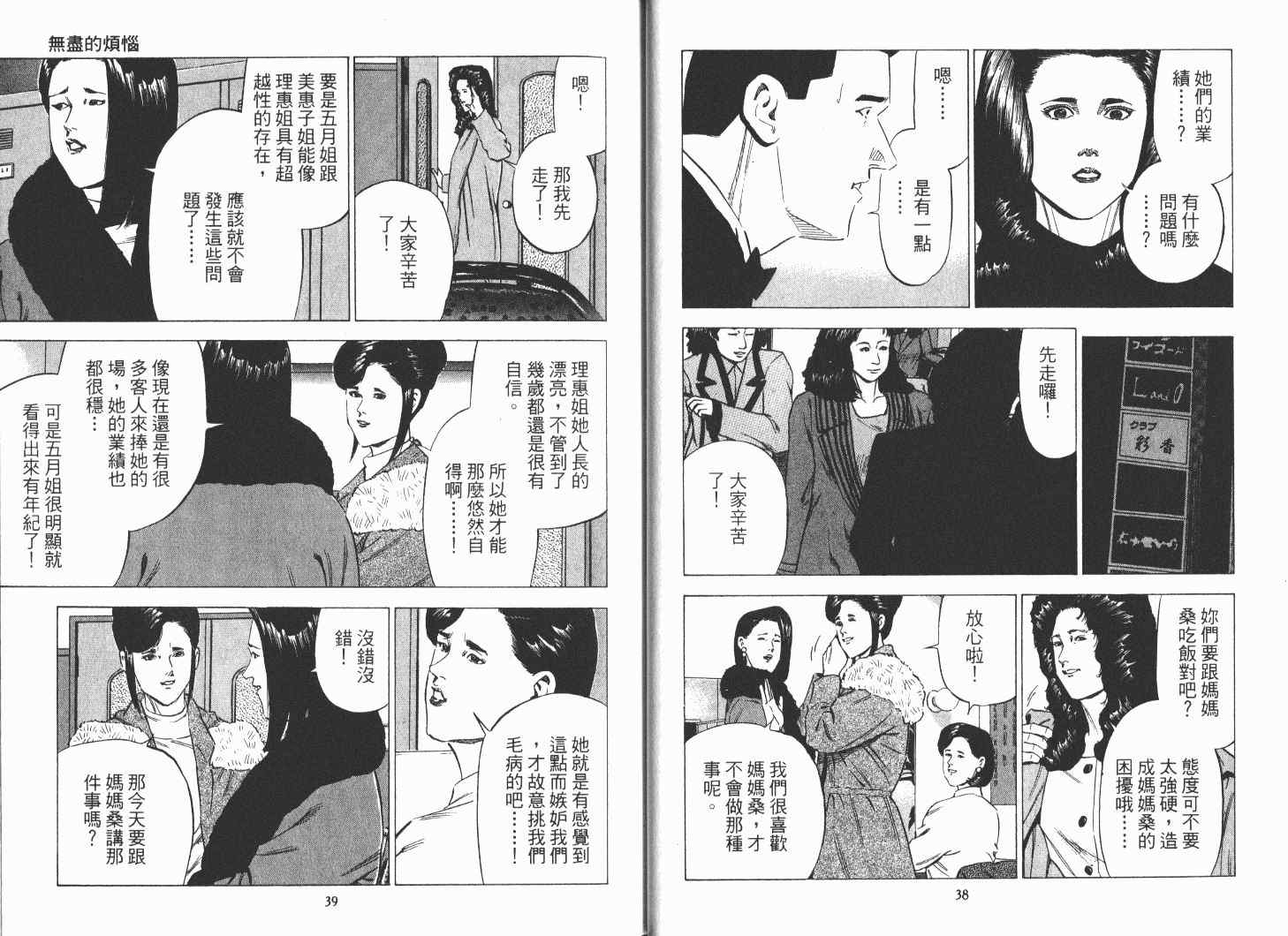 《女帝》漫画 21卷