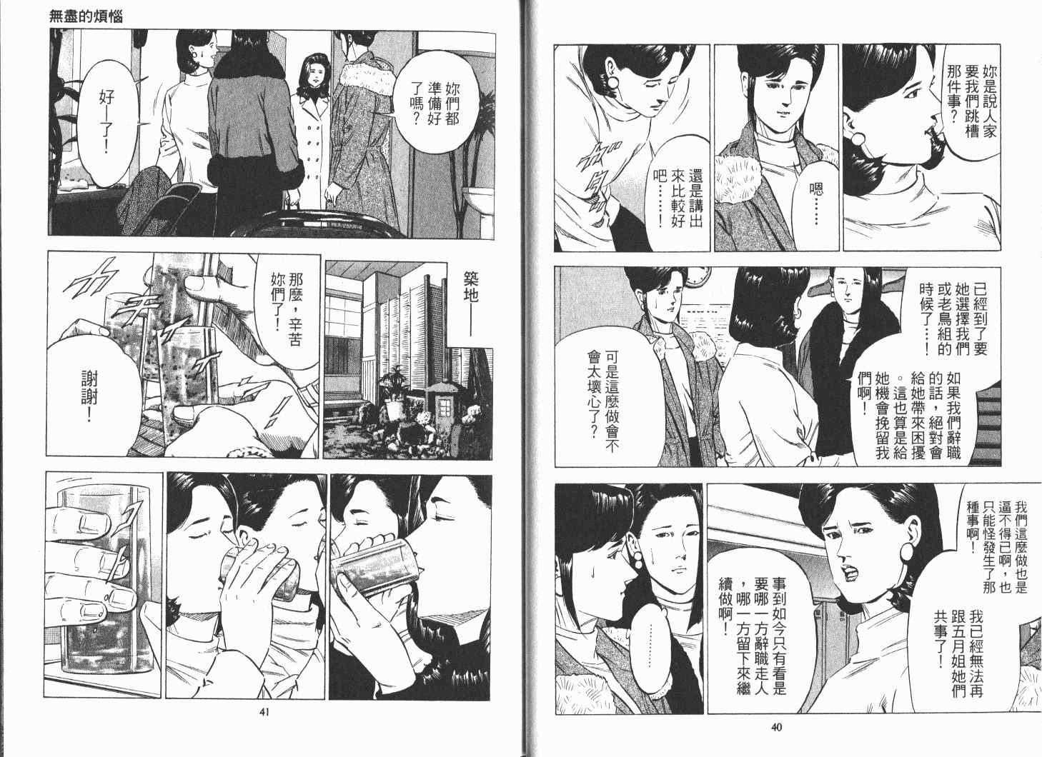 《女帝》漫画 21卷