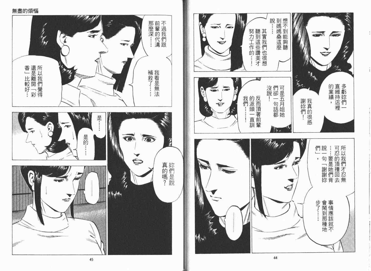 《女帝》漫画 21卷