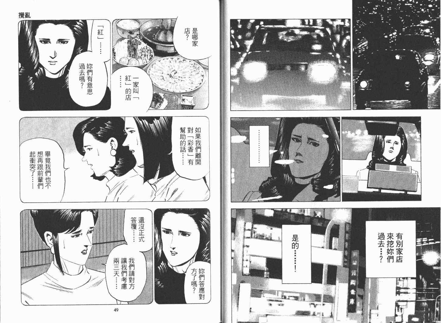 《女帝》漫画 21卷