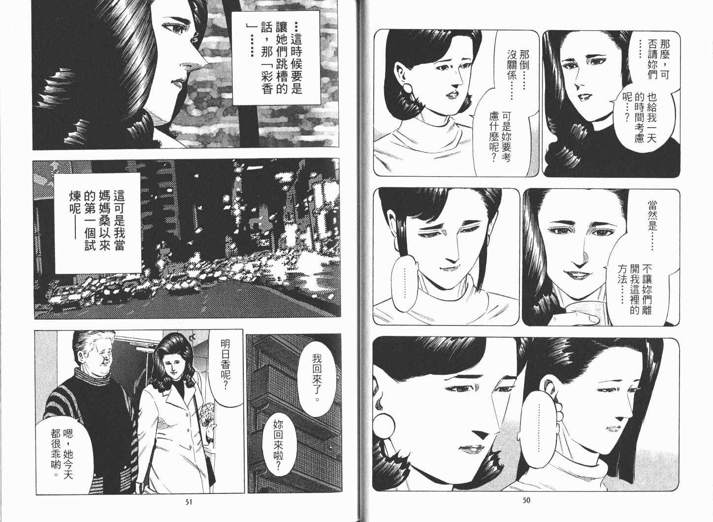 《女帝》漫画 21卷