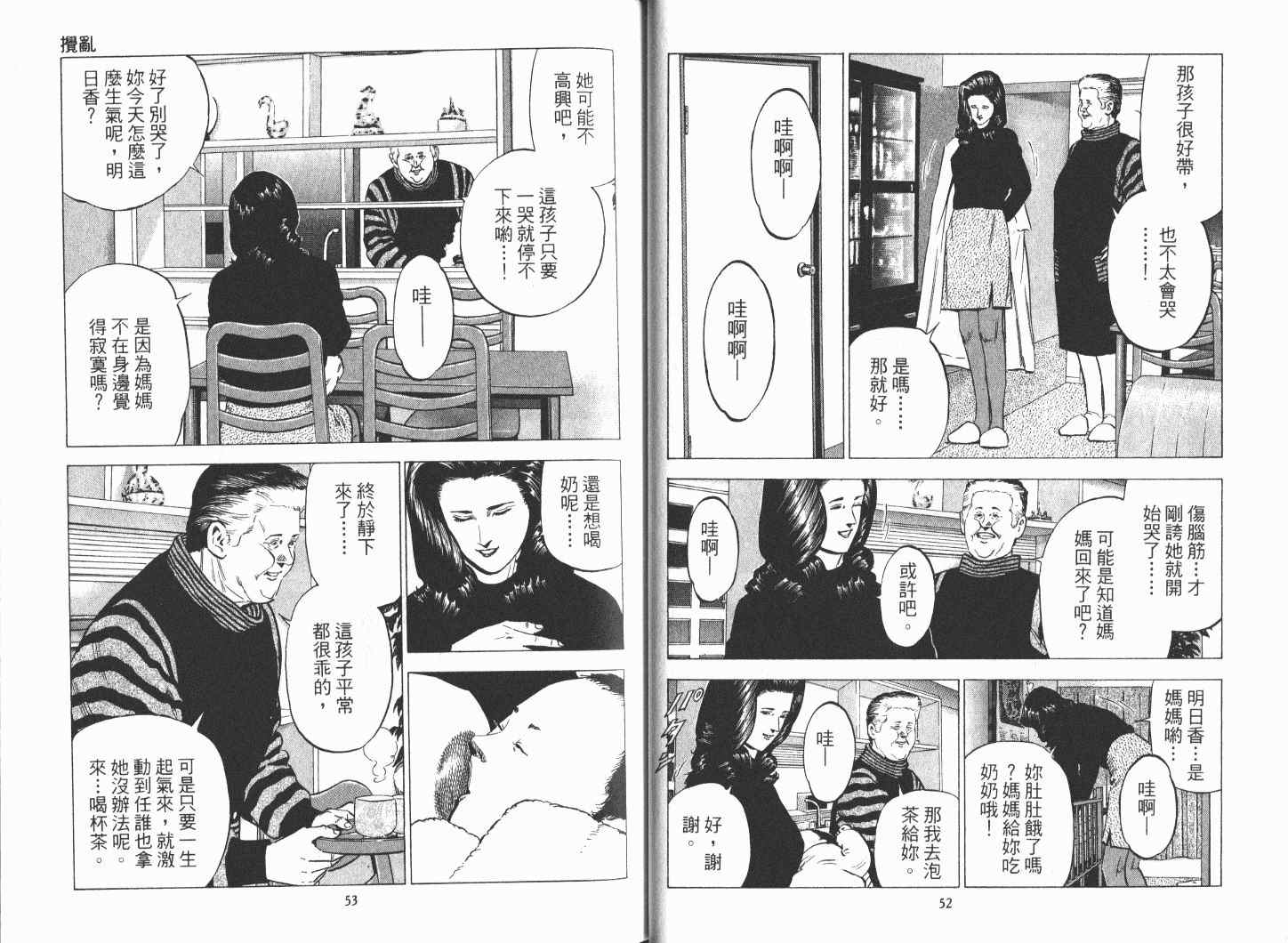 《女帝》漫画 21卷