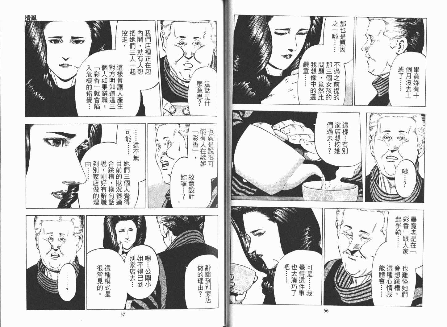 《女帝》漫画 21卷