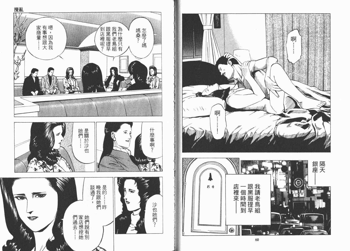 《女帝》漫画 21卷