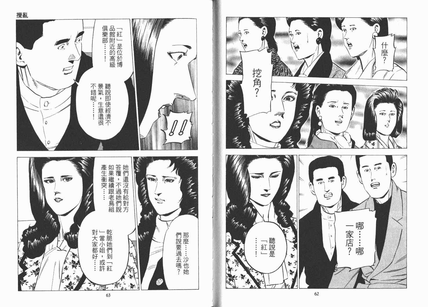 《女帝》漫画 21卷