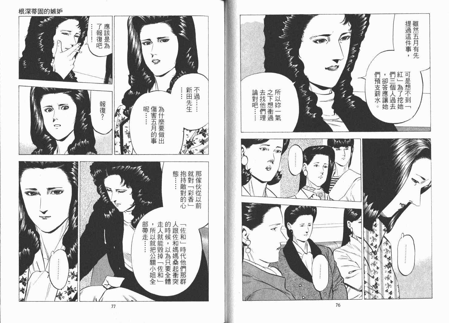 《女帝》漫画 21卷