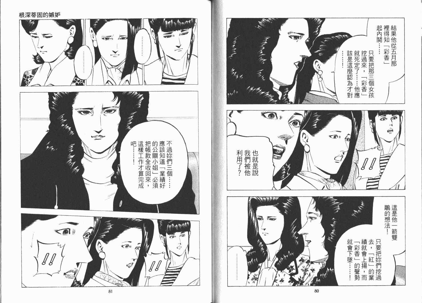 《女帝》漫画 21卷