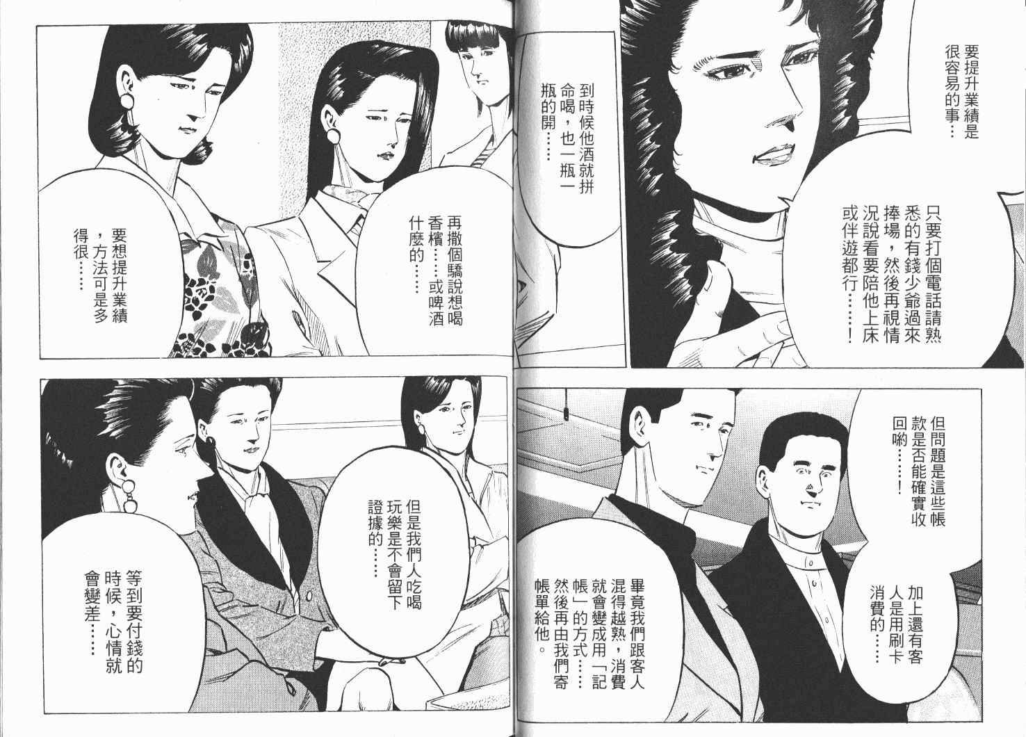 《女帝》漫画 21卷