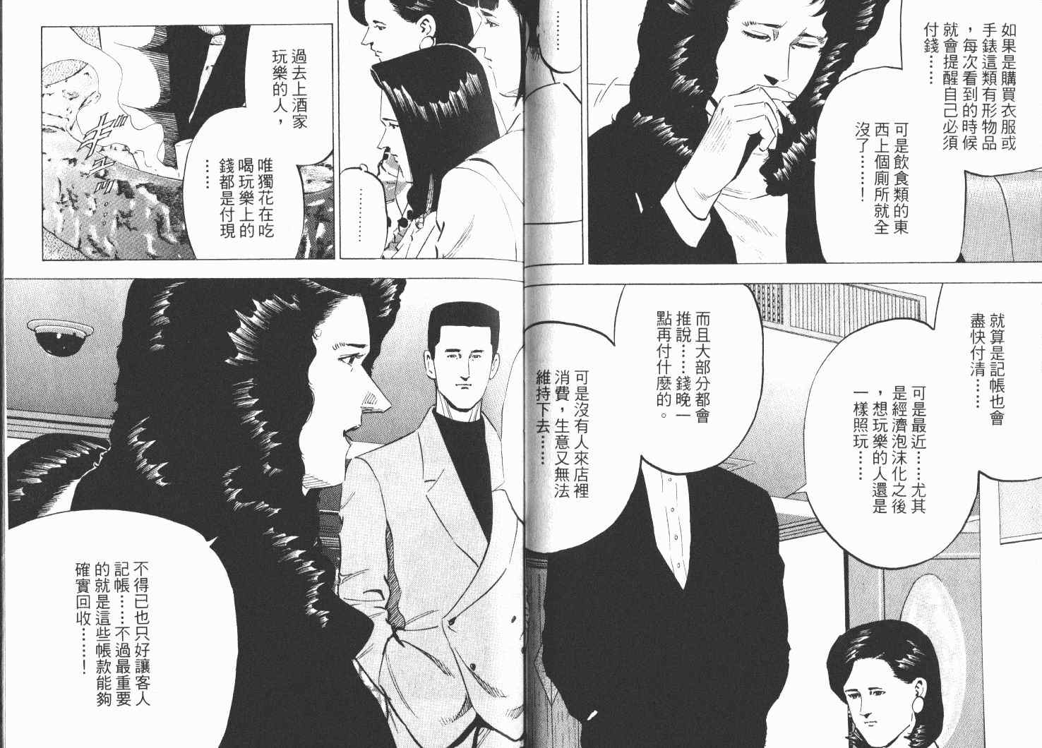 《女帝》漫画 21卷