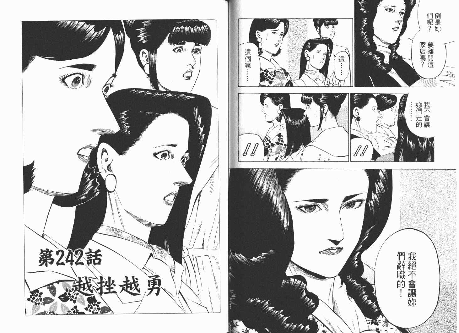 《女帝》漫画 21卷