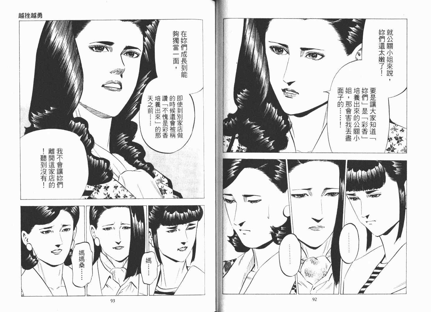 《女帝》漫画 21卷