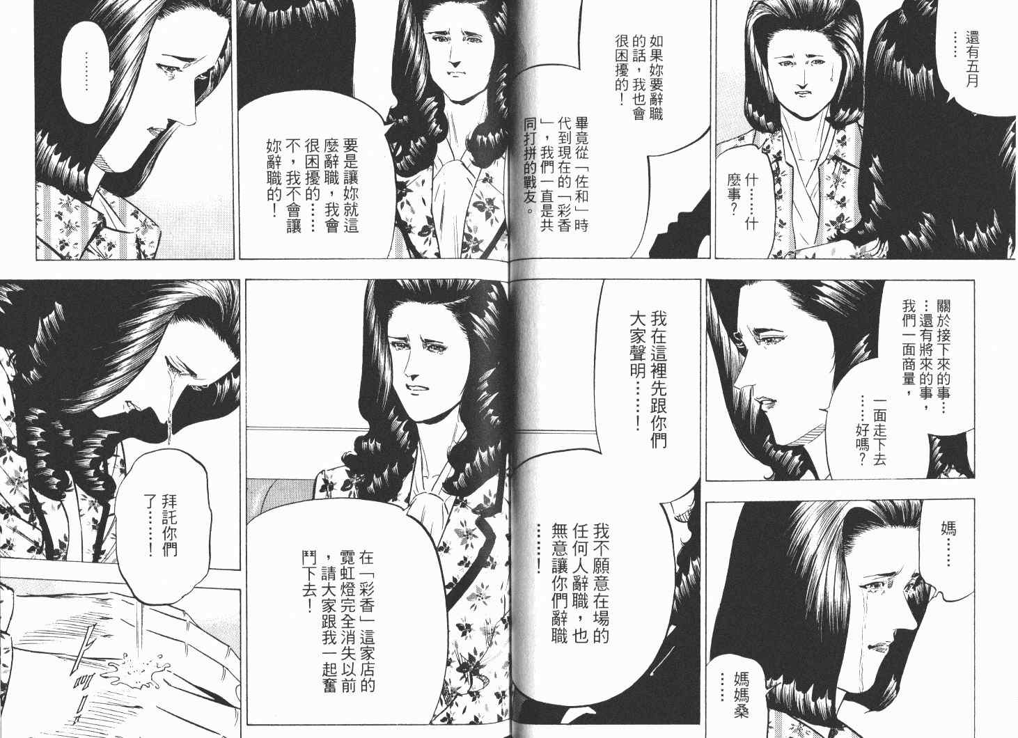 《女帝》漫画 21卷