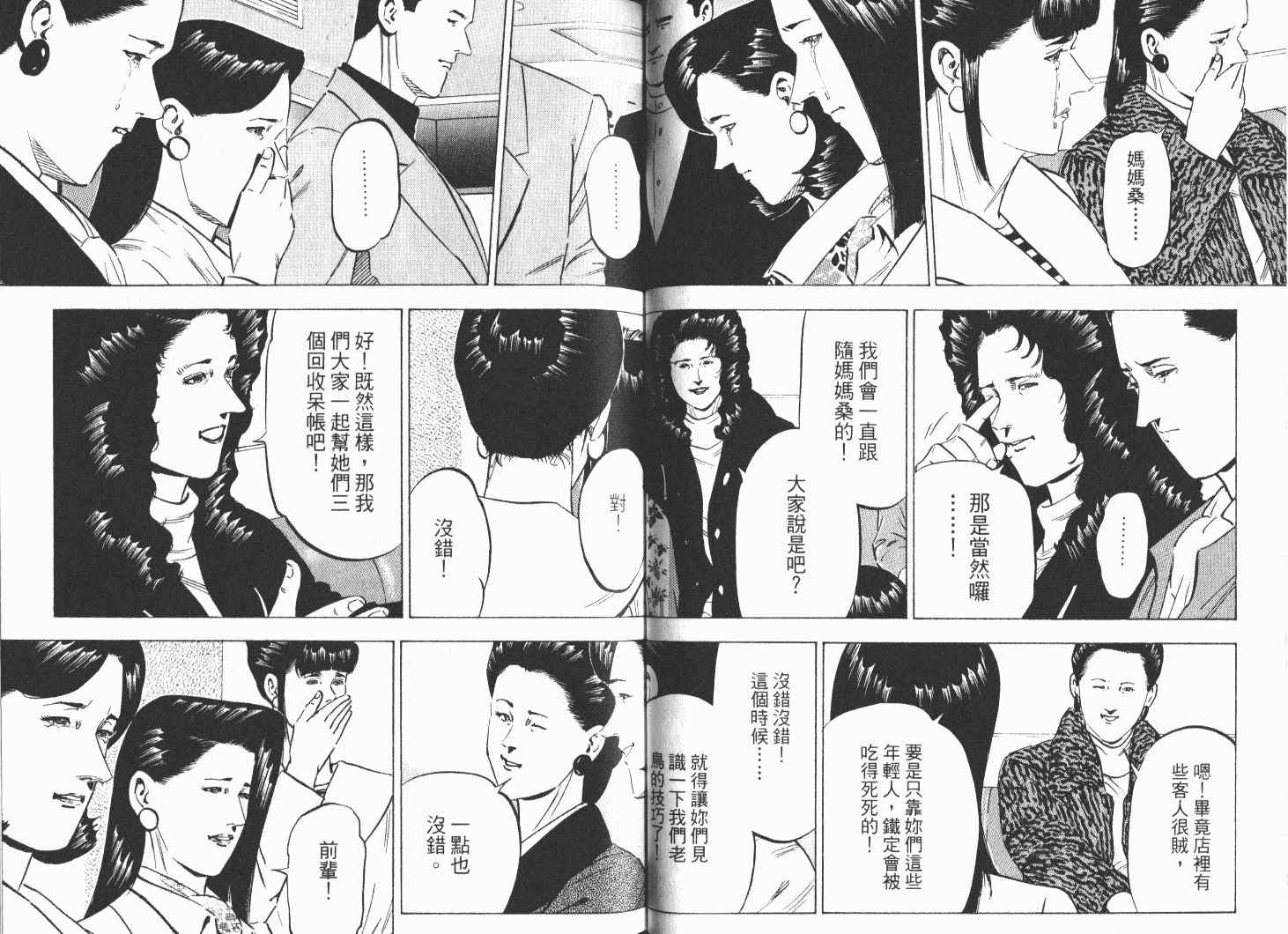 《女帝》漫画 21卷