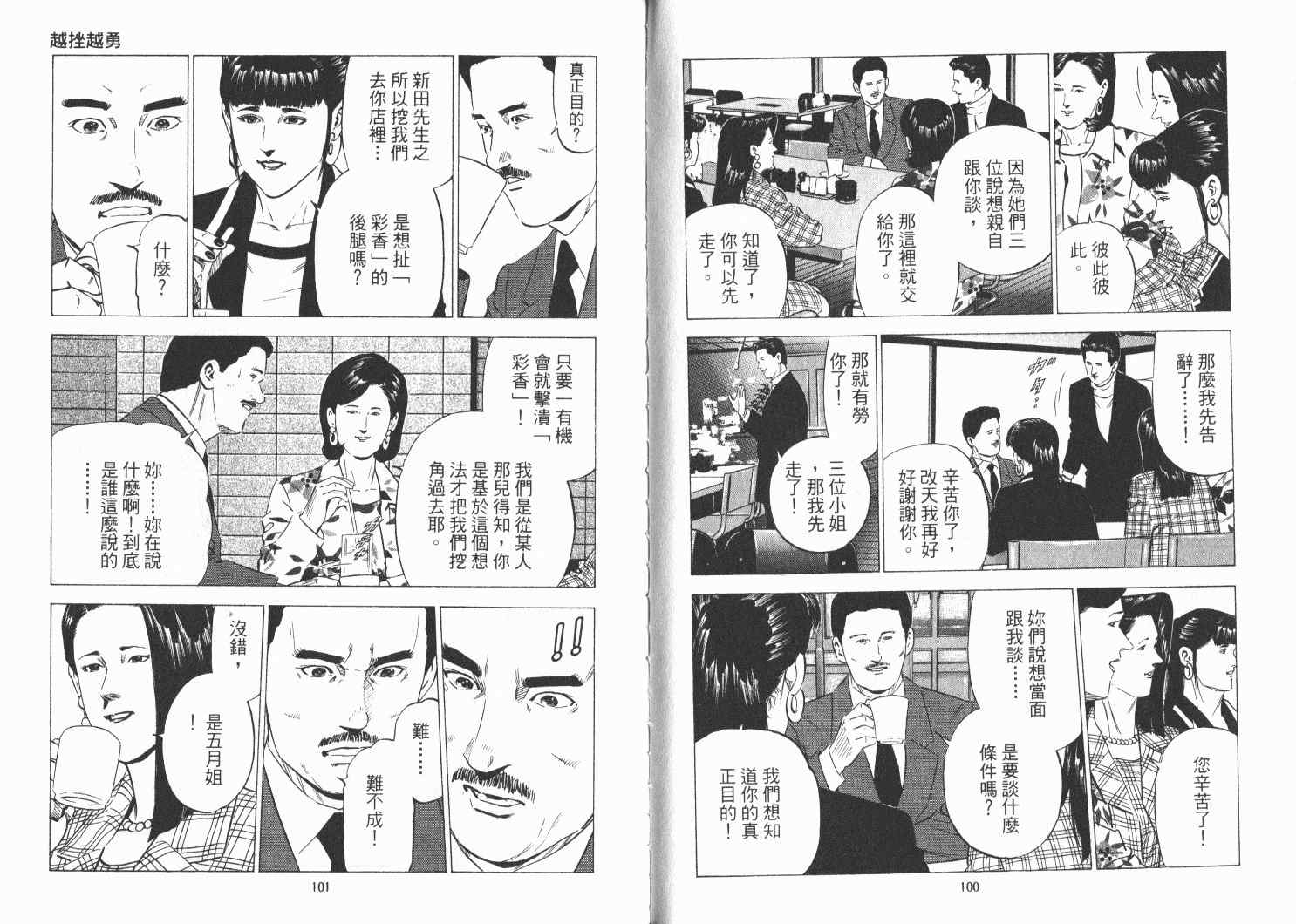 《女帝》漫画 21卷