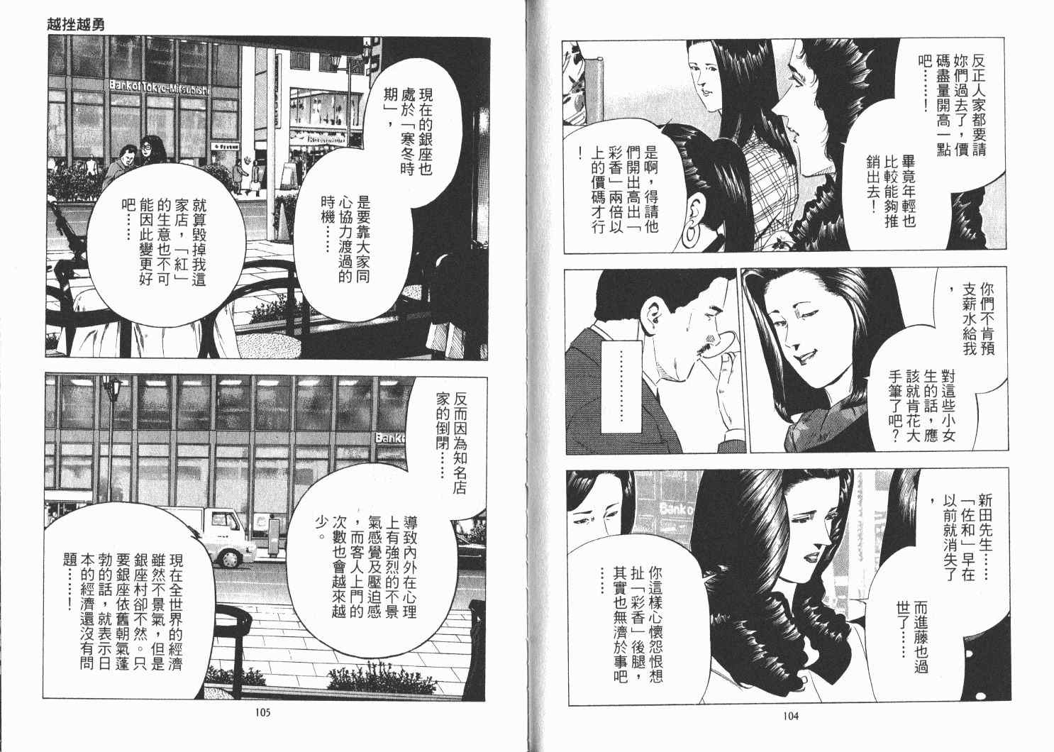 《女帝》漫画 21卷