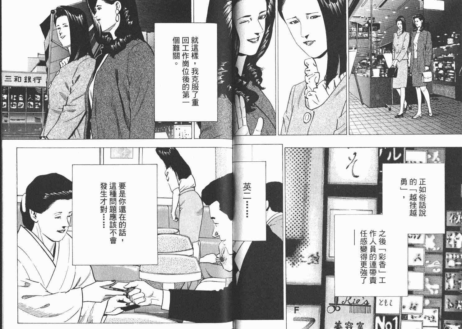 《女帝》漫画 21卷