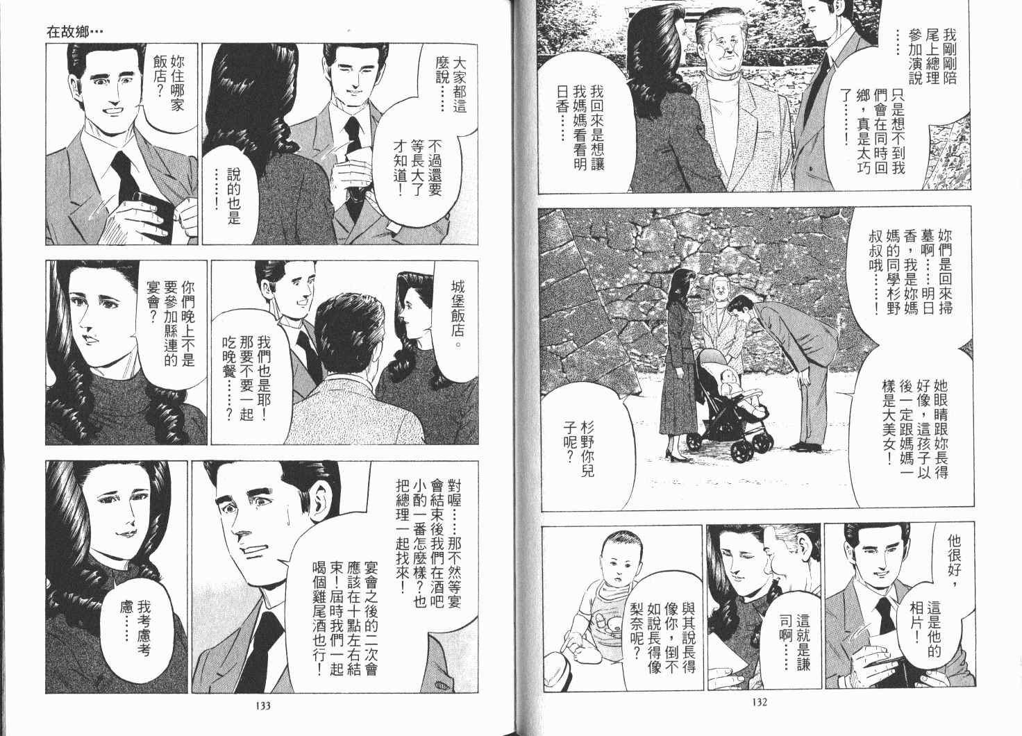 《女帝》漫画 21卷