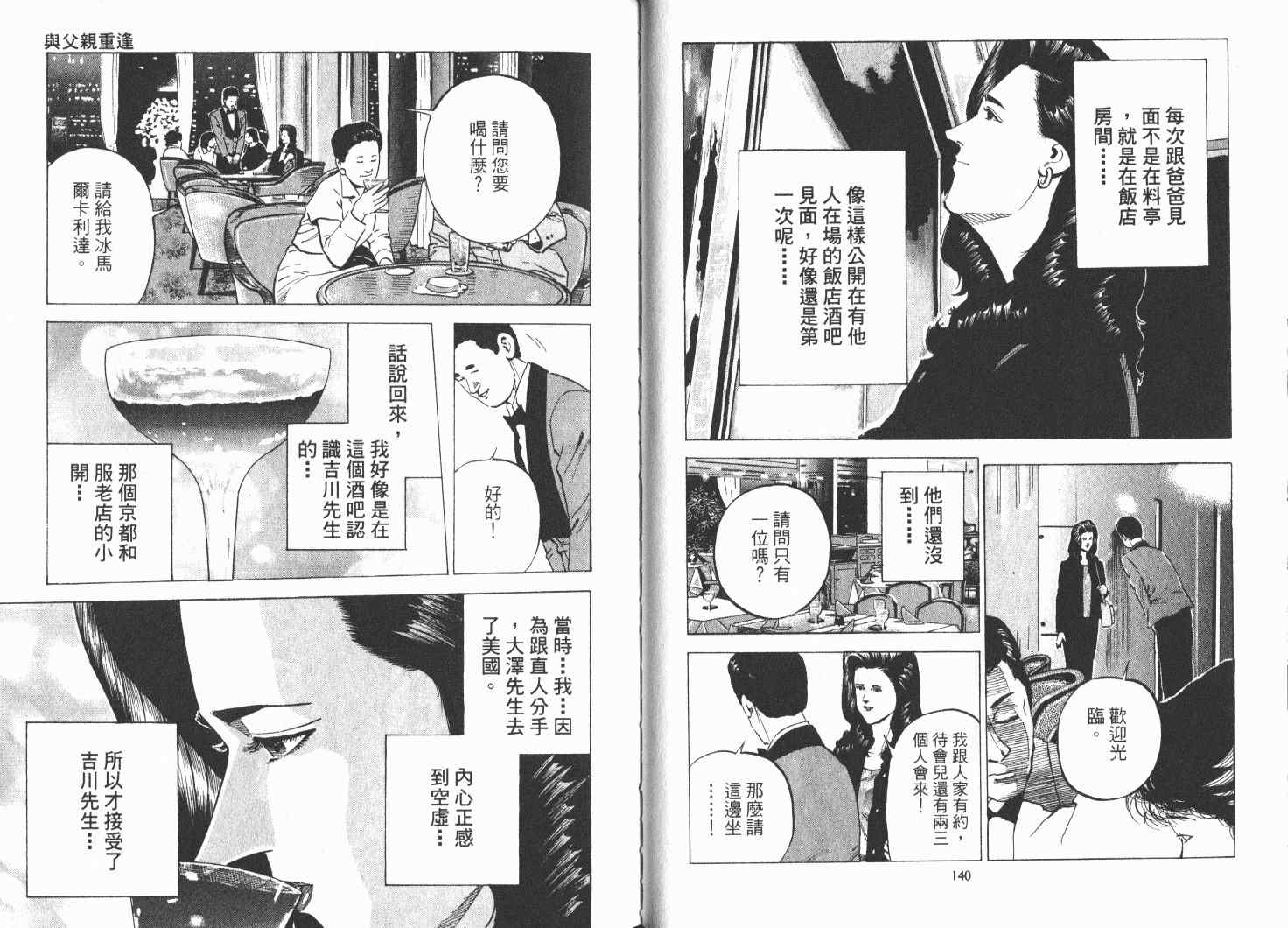 《女帝》漫画 21卷