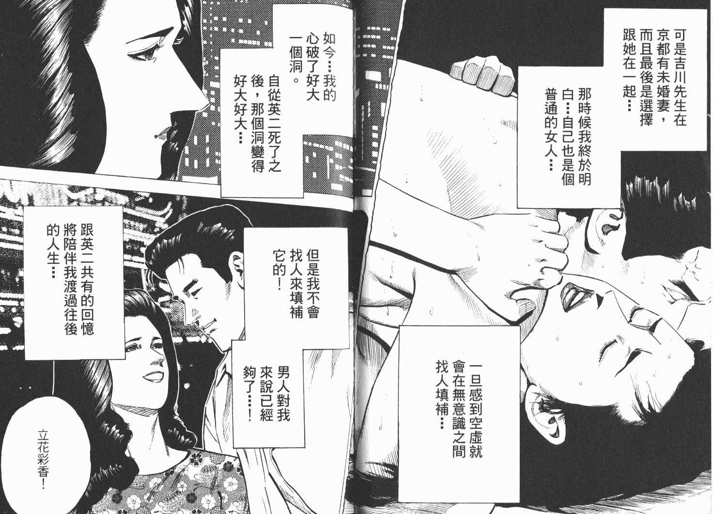 《女帝》漫画 21卷