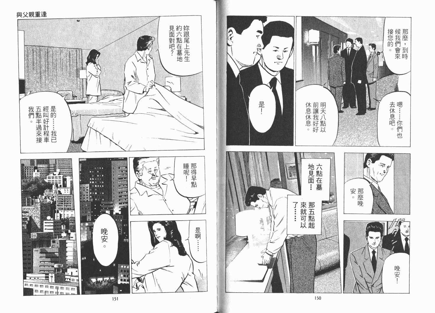 《女帝》漫画 21卷