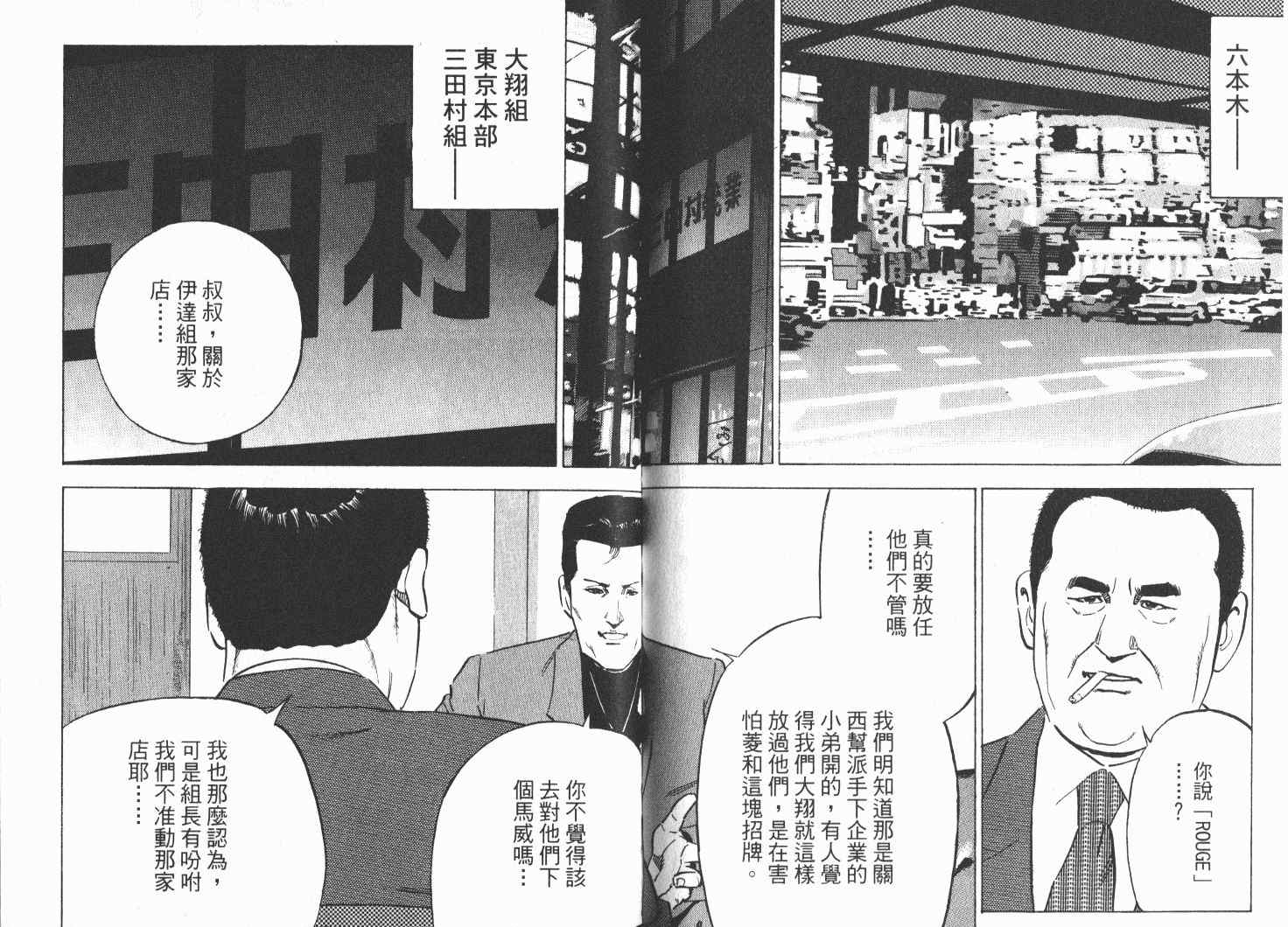 《女帝》漫画 21卷