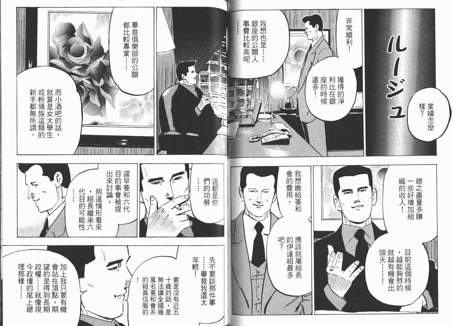 《女帝》漫画 21卷