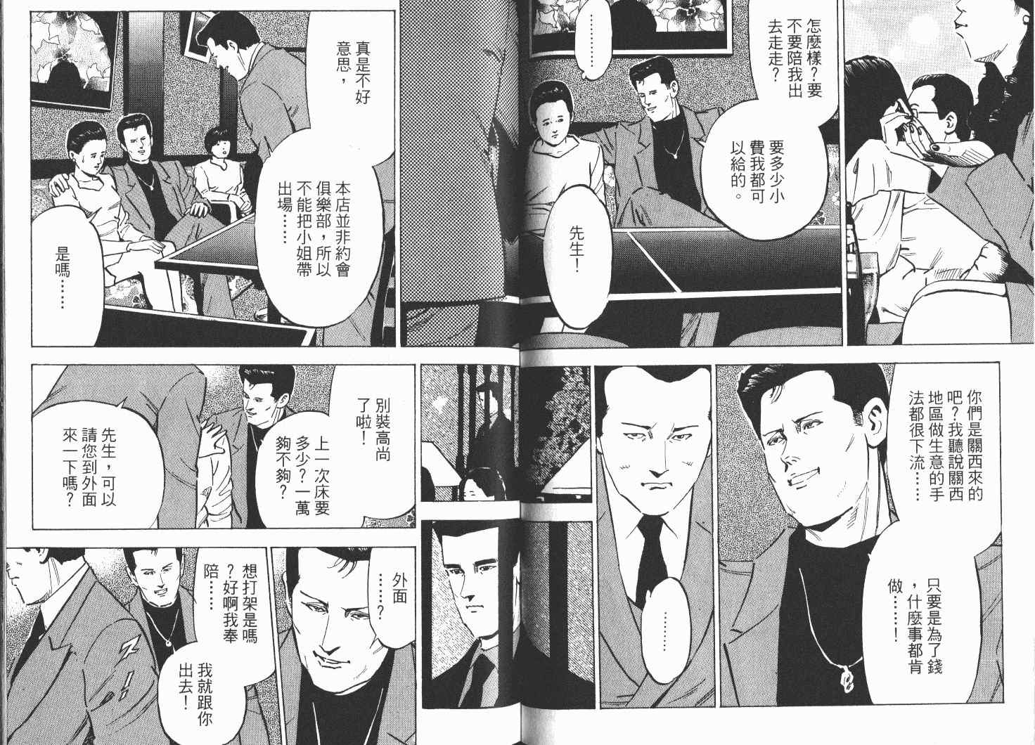 《女帝》漫画 21卷