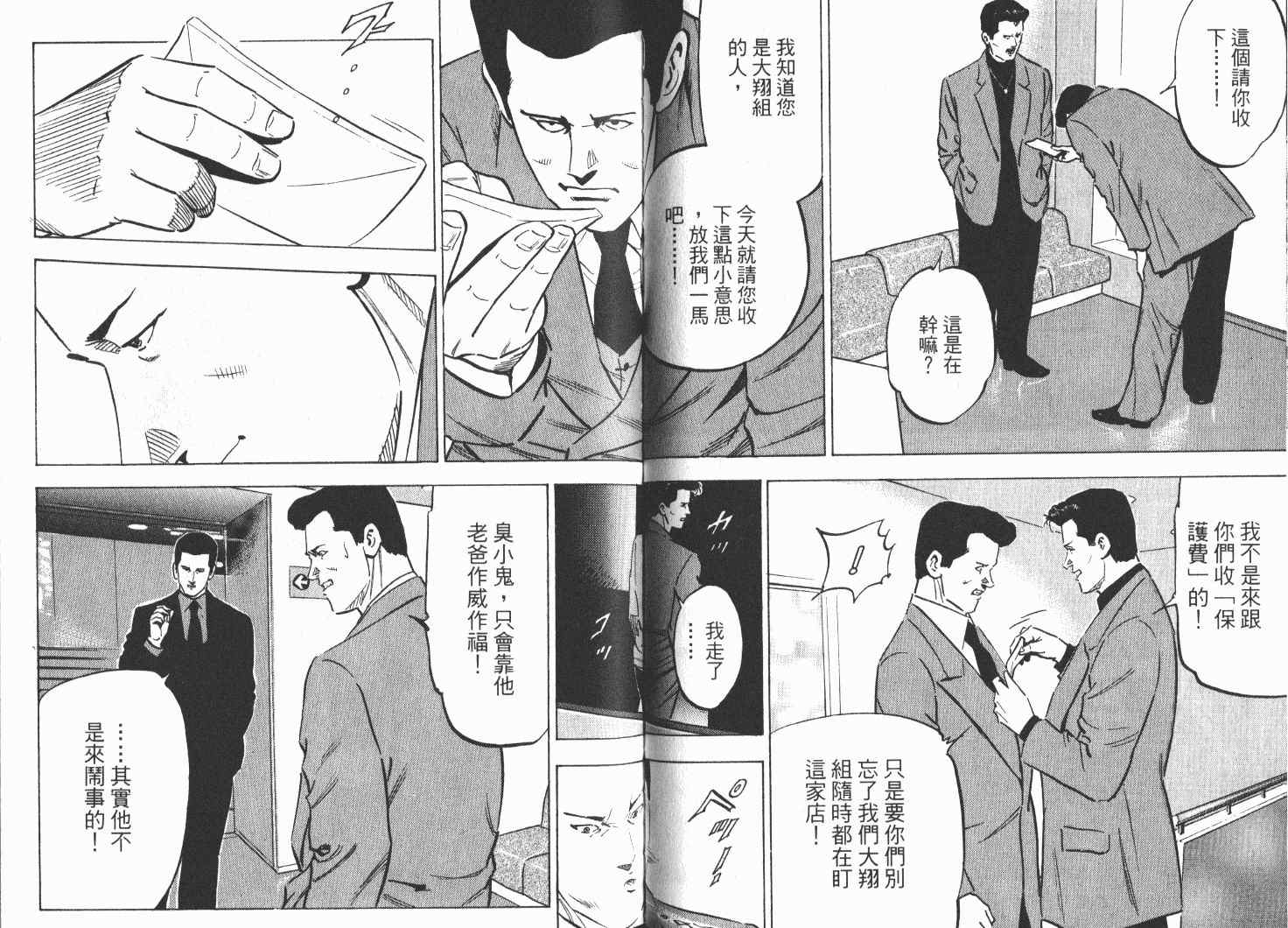 《女帝》漫画 21卷