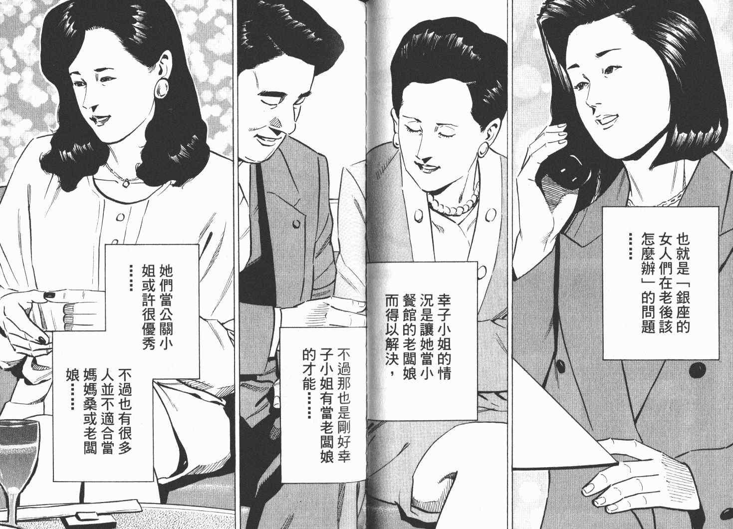 《女帝》漫画 21卷