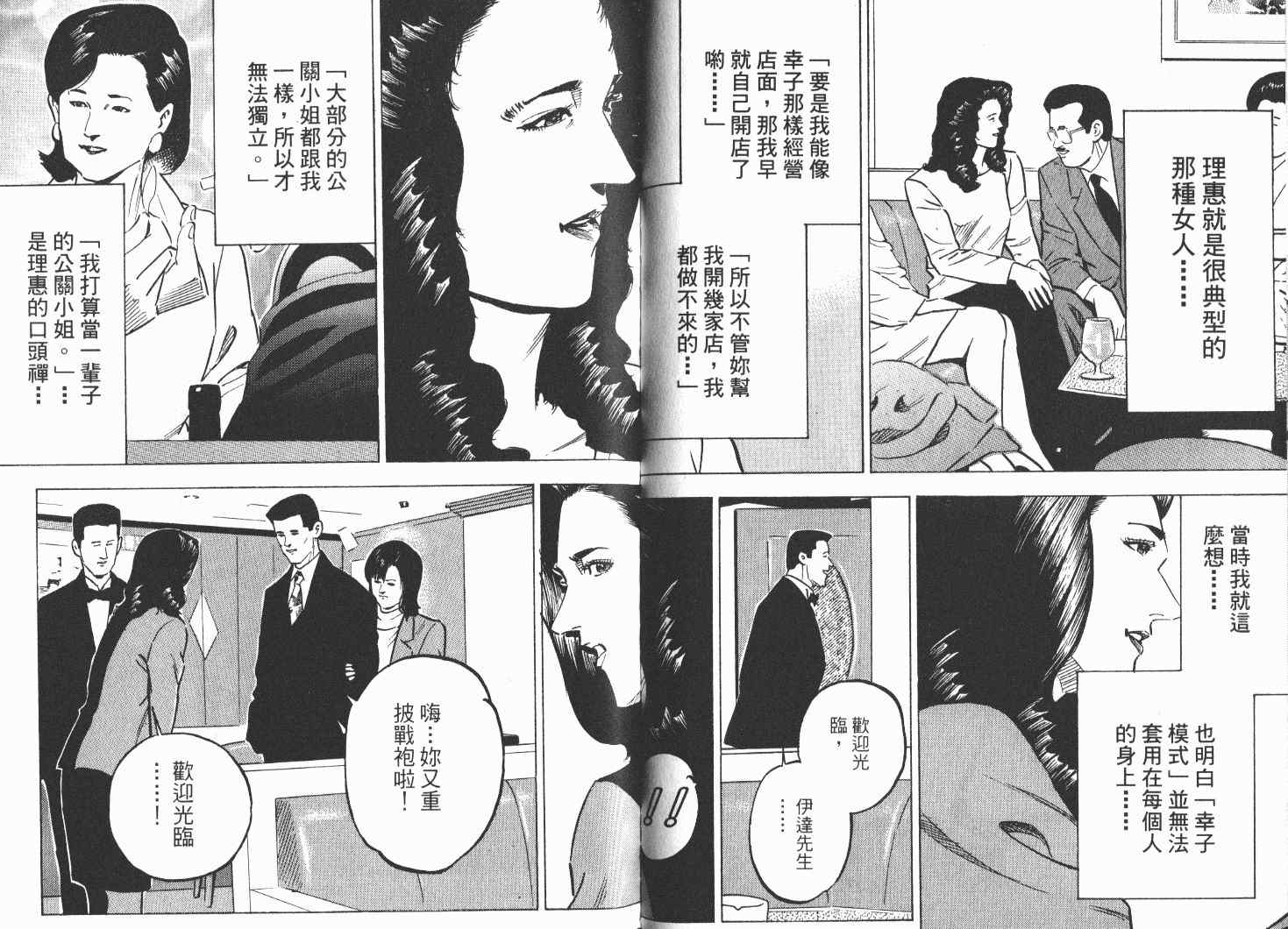 《女帝》漫画 21卷