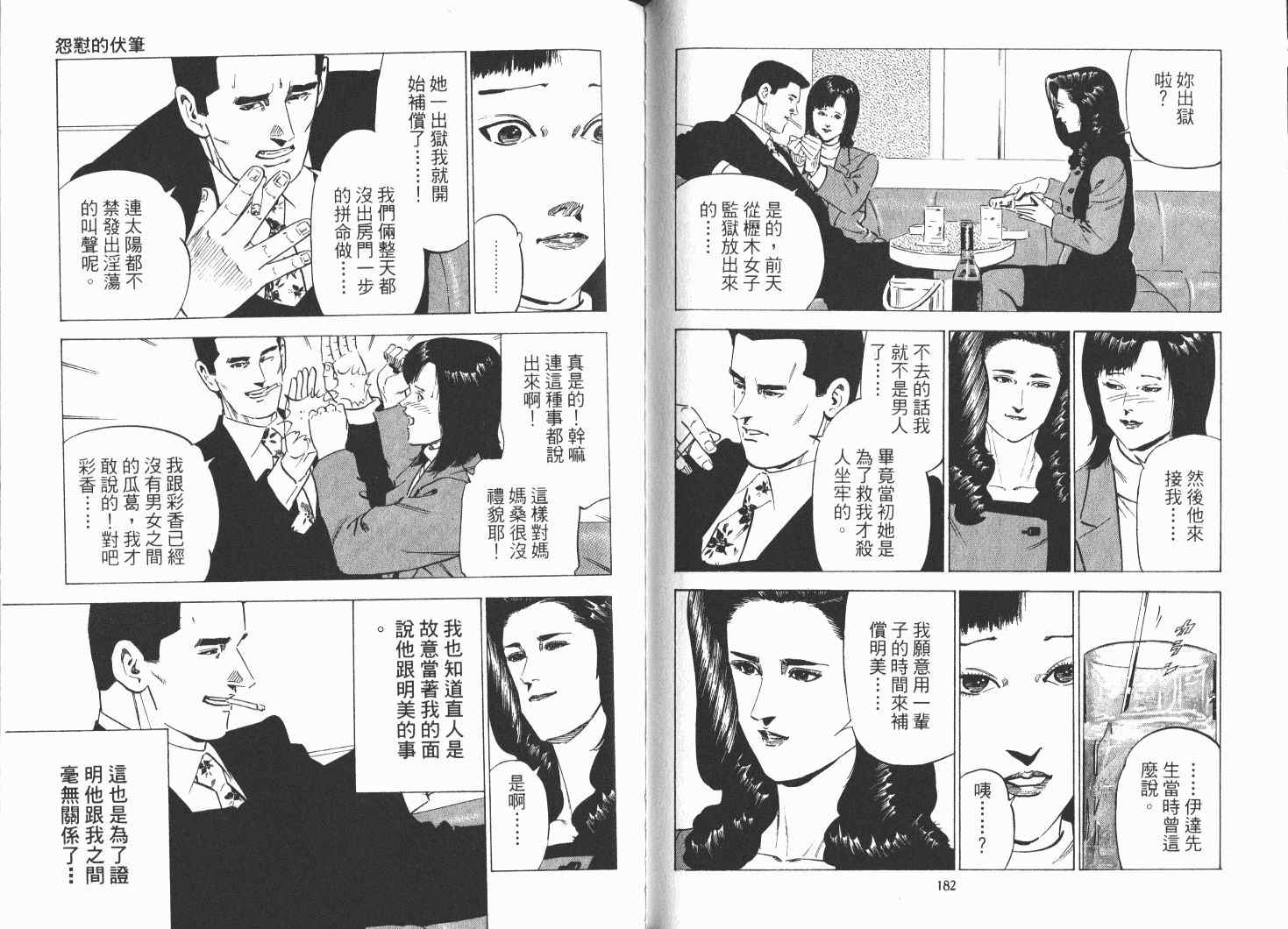 《女帝》漫画 21卷