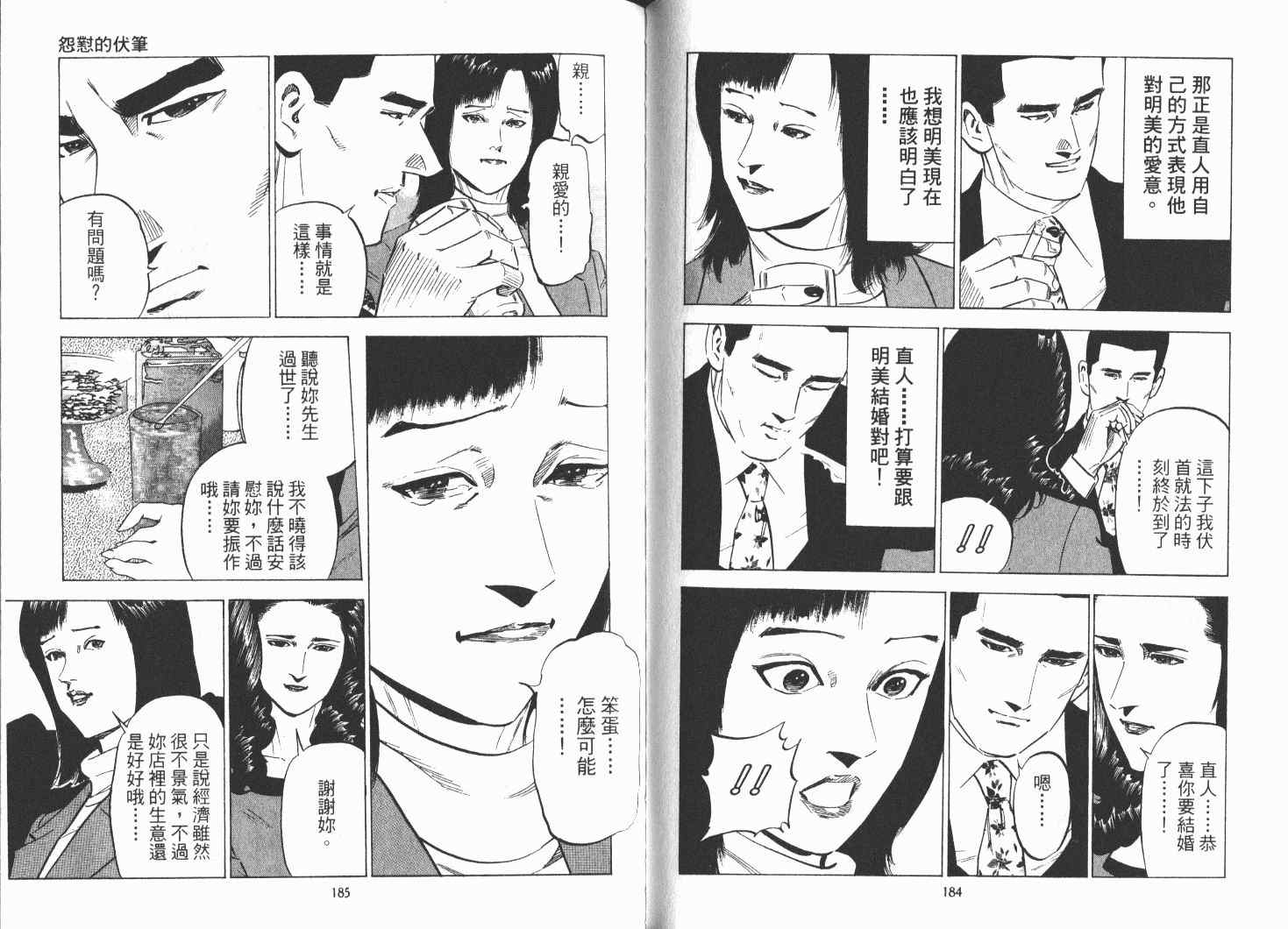 《女帝》漫画 21卷