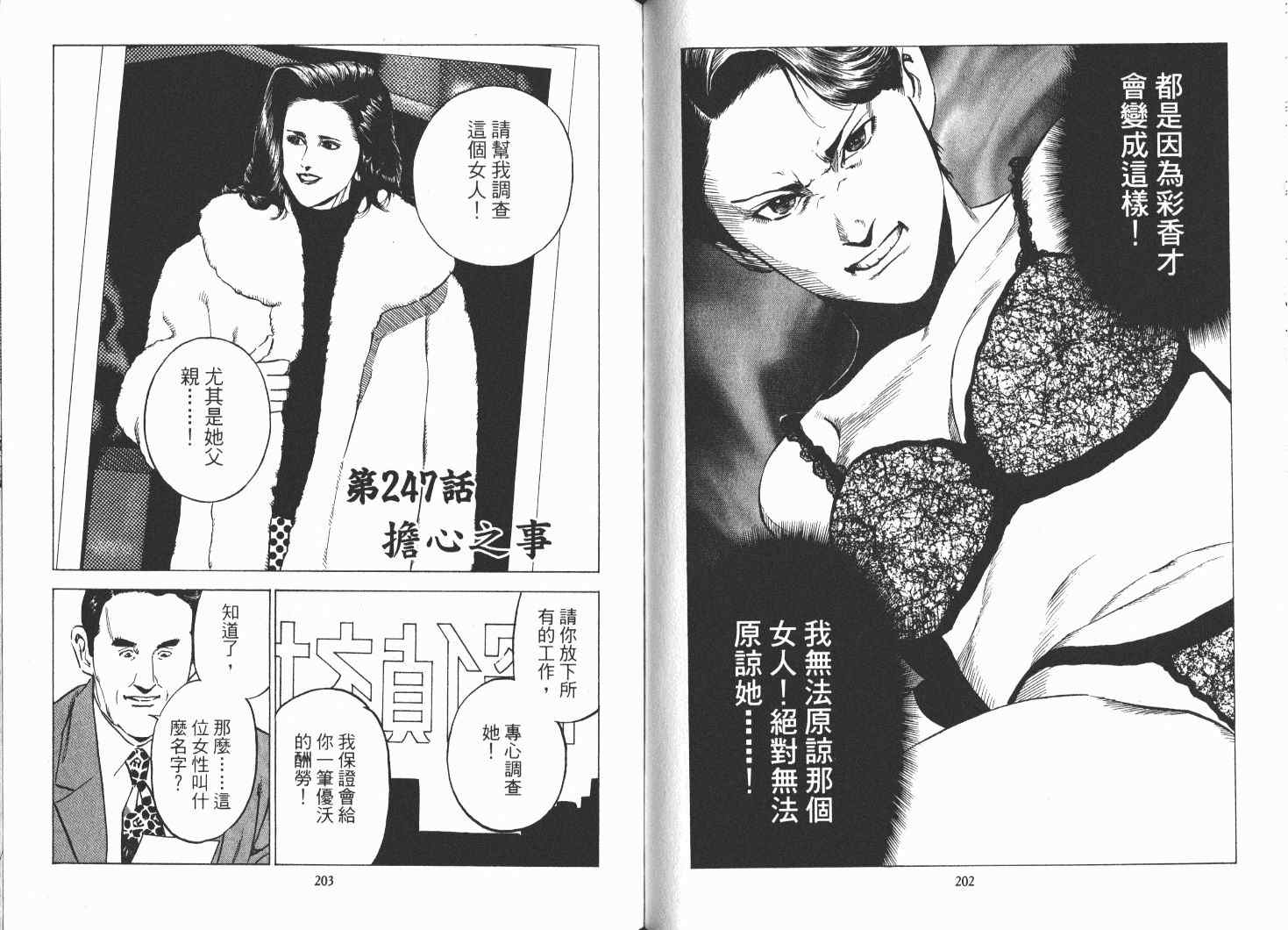 《女帝》漫画 21卷