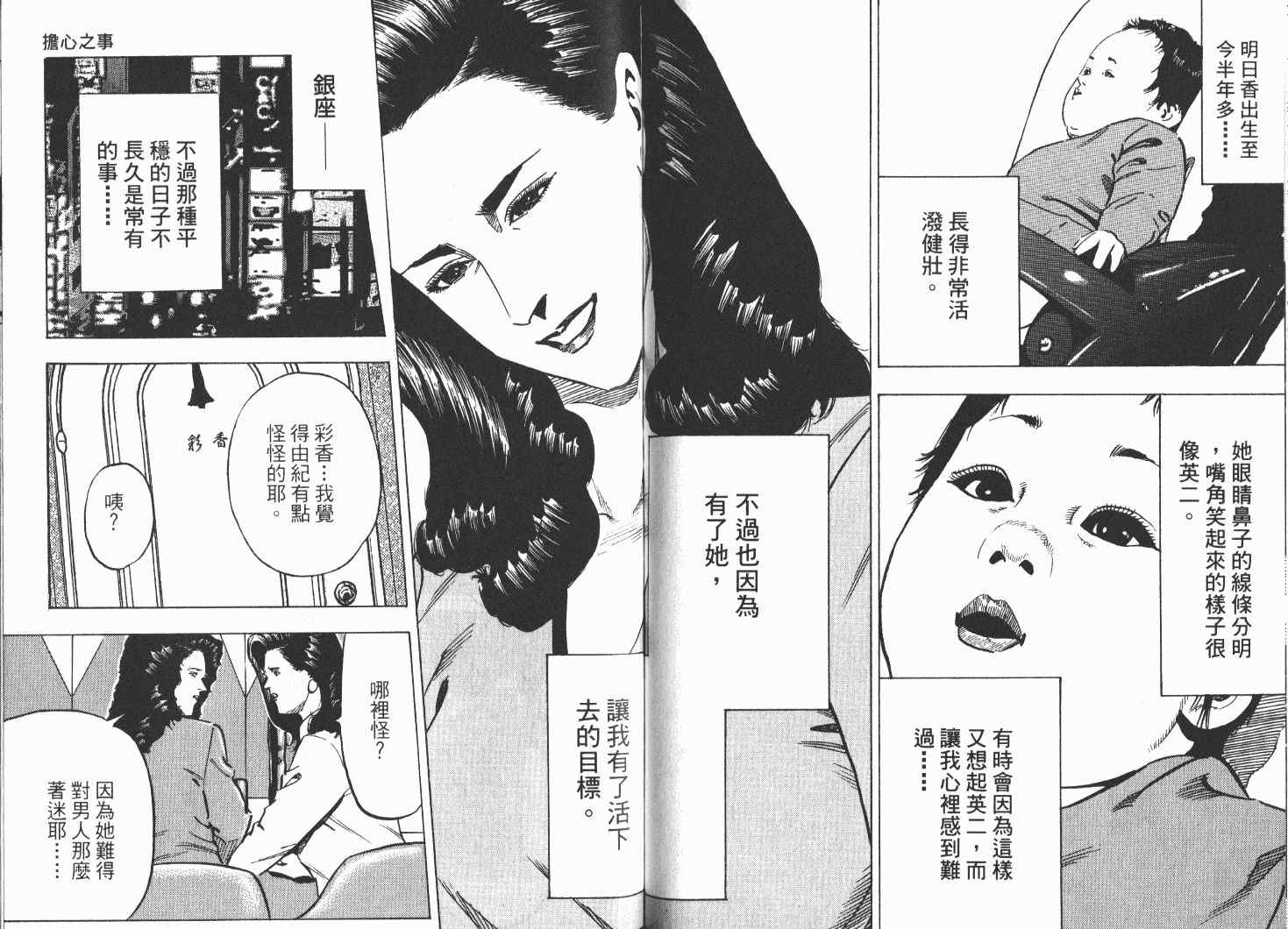 《女帝》漫画 21卷